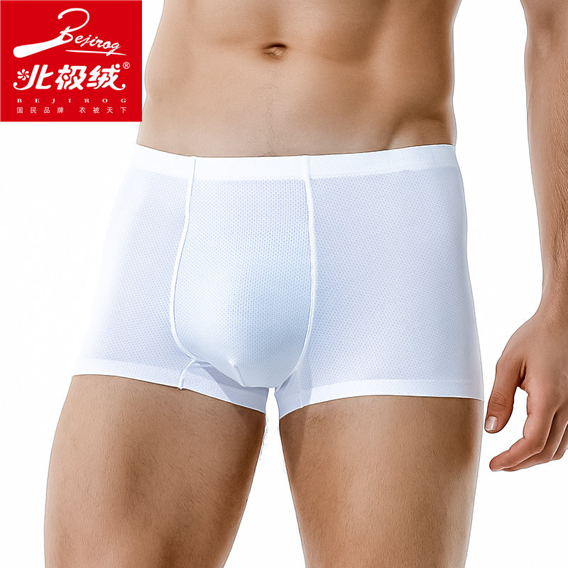 北极绒3条装男士内裤冰丝四角裤一片式无痕夏季薄款透气内平角裤