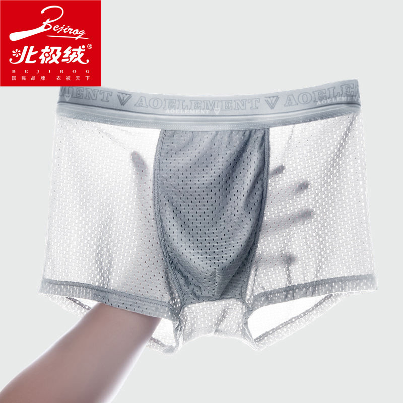 北极绒内裤男冰丝网孔透气网眼平角裤夏薄款四角裤男生个性短裤衩