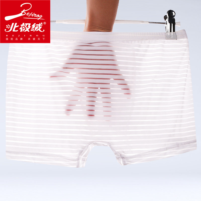 北极绒3条男士内裤冰丝一片式底裤头透气平角裤透明夏四角底裤衩