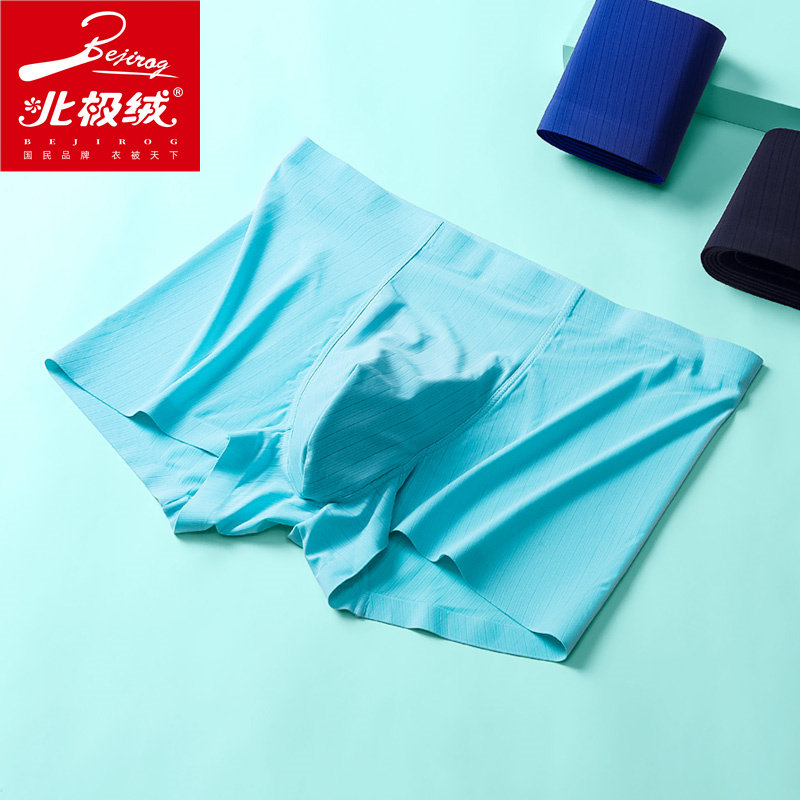 北极绒男士内裤男冰丝薄款无痕透气平角裤男生底裤舒适四角短裤头