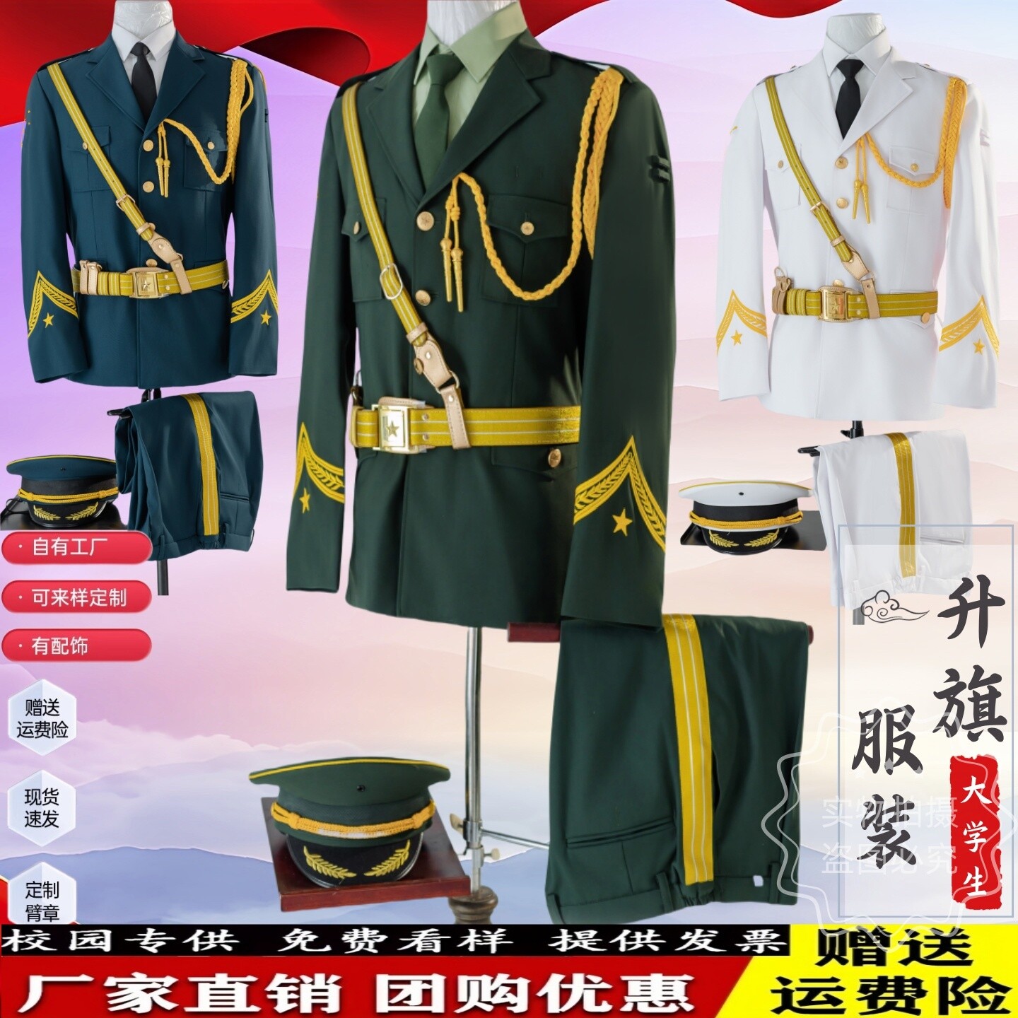 升旗手仪仗队服装大学生校园升旗仪式礼服男女军鼓乐队合唱团服装