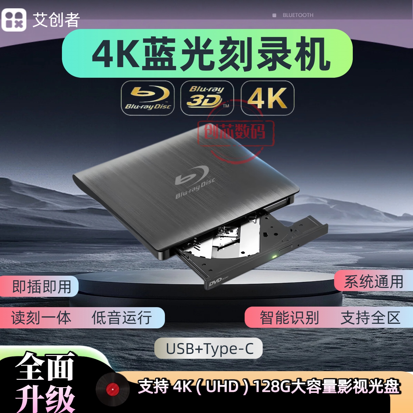 4K蓝光光驱外置BD光盘刻录机USB3.0移动多功能支持UHD超高清电影