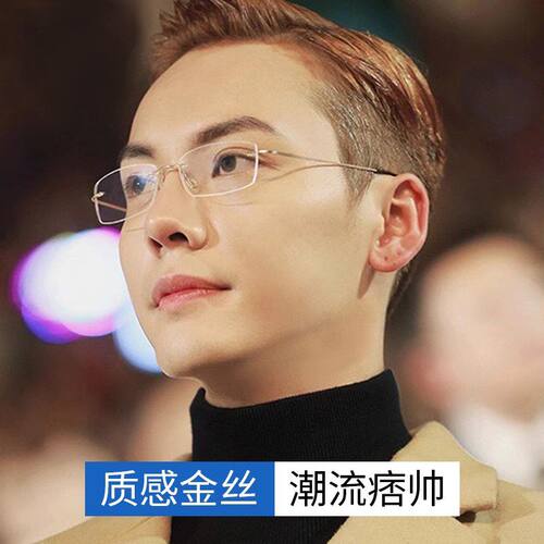 血亏冲销量!!!超轻无边框眼镜