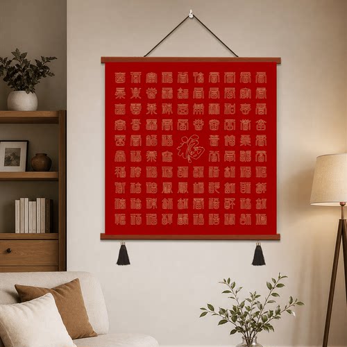 轻奢家用书房中式百福图挂画客厅玄关墙面装饰喜庆福字壁画挂饰品