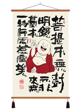 开心弥勒佛客厅装饰画