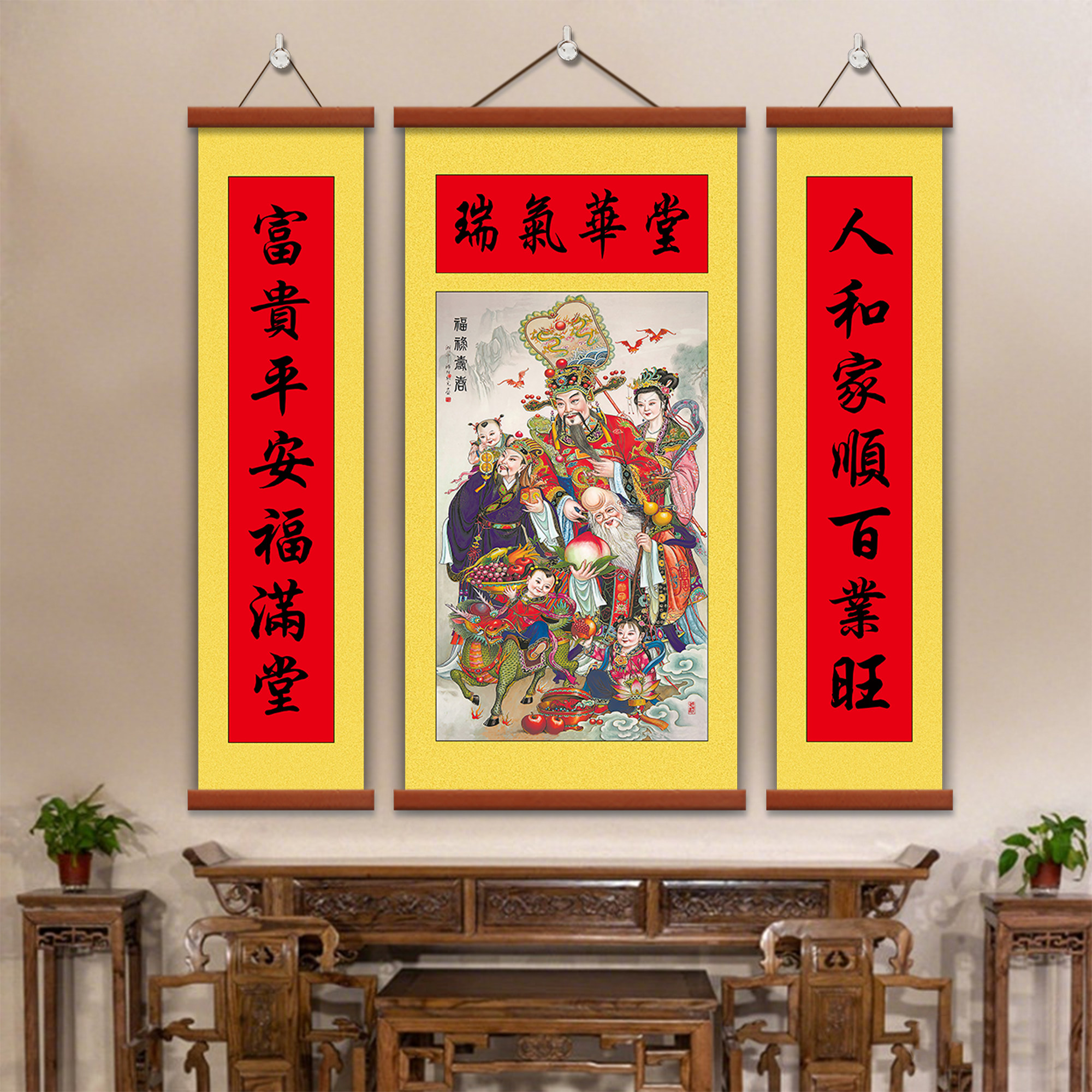 福禄寿三星高照中堂画客厅中古卷轴财神挂画农村堂屋招财对联字画
