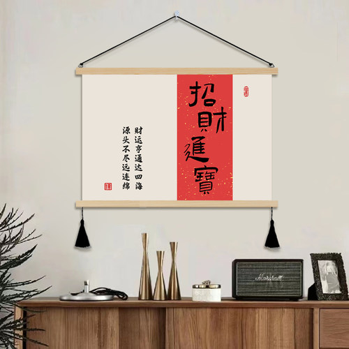 招财进宝电表箱装饰画新中式挂画