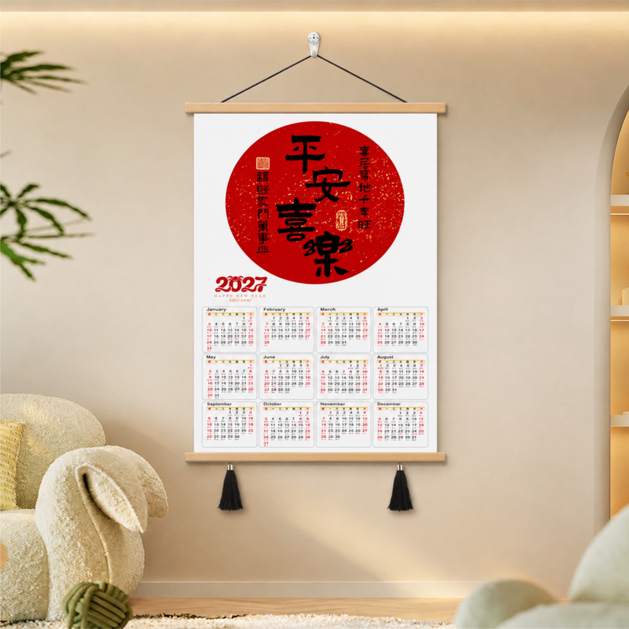 挂历2027年新款羊年日历创意月历家用高档木质挂墙挂画单张年历