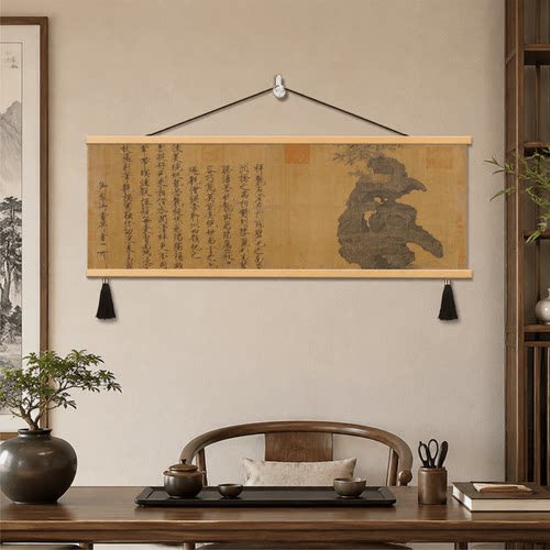 新中式祥龙石图国画客厅茶室书房背景墙装饰挂画古典文雅家居墙画