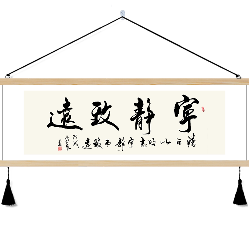 办公室书法书房励志装饰画