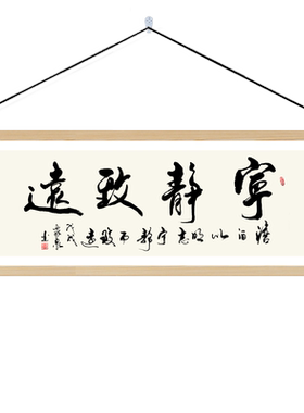 办公室书法书房励志装饰画