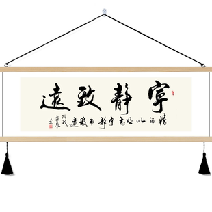 格局静心舍得字画励志书法卷轴挂画客厅书房办公室装饰画茶室壁画