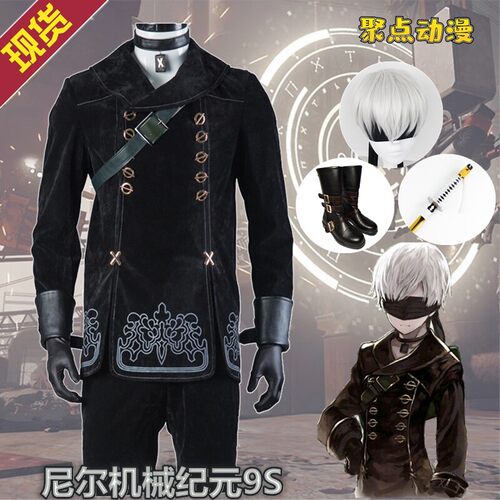 尼尔机械纪元COSPLAY服装