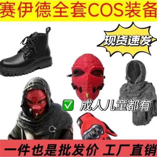 现货速发！三角洲行动赛