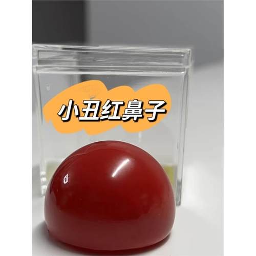 小丑红鼻子道具儿童玩演