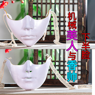 古风COSPLAY道具摆设珍藏版下半脸装饰美人面具