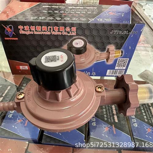 群松D1家用低压阀液化气减压阀煤气罐防爆阀门过流切断国标安全阀