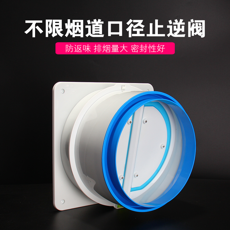 万钰烟道止逆阀厨房专用抽油烟机排烟管止回阀防串味单向阀防烟宝