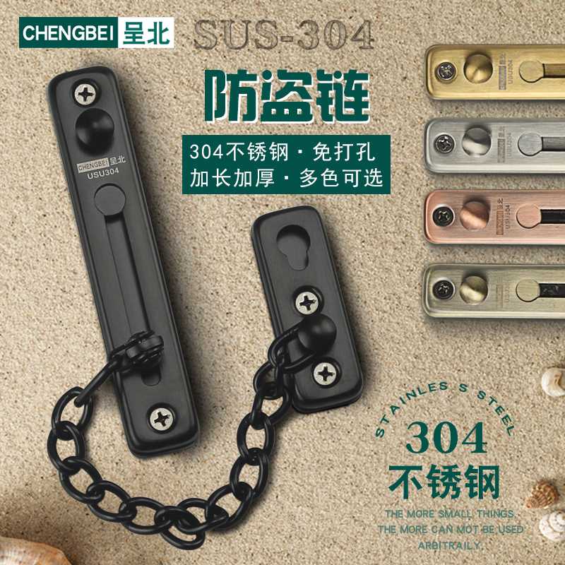 门链门链门内反锁扣家用安全链免打孔门链条锁门栓门插销门链扣