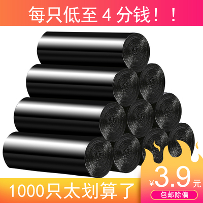 垃圾袋家用加厚手提式大号厨房背心拉圾塑料桶级宿舍用学生实惠装