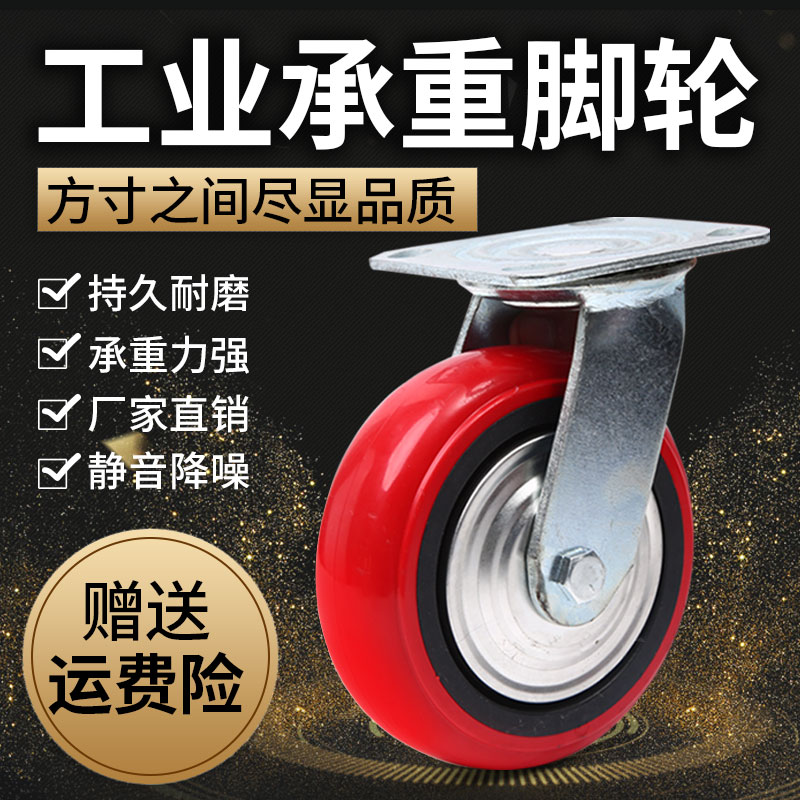 4寸万向轮重型5寸6寸聚氨酯转向轮带刹车平板手推车轮子工业脚轮