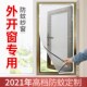 外开窗专用纱窗自装 免打孔 磁条防蚊卡槽磁吸磁铁条强全简易安装