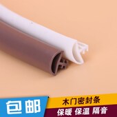 卧室木门密封条室内实木房门框卡槽式 防风隔音防撞条门缝皮条胶条