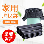 垃圾袋家用黑色加厚手提背心式 拉圾袋一次性厨房卫生间拉圾塑料袋
