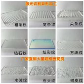 透明亚克力水波纹石头板定制粗细条纹板水纹板炫彩波浪板有机玻璃