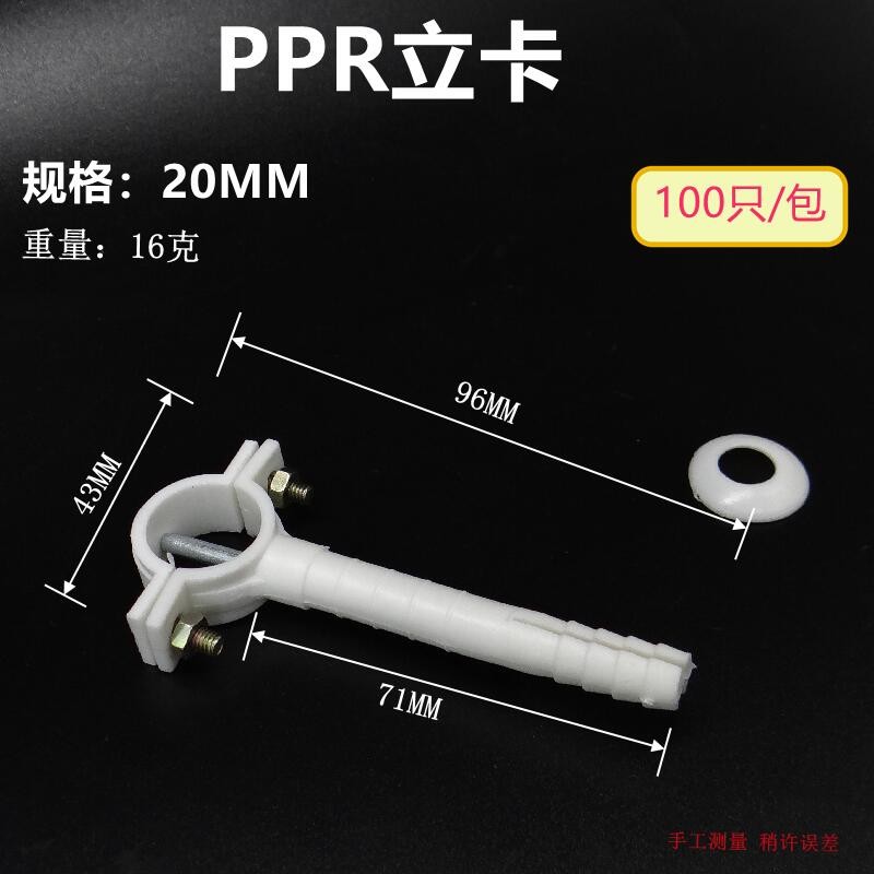 PPR水管管卡 立卡 铁卡 吊卡 钉卡 骑马卡 P型卡固定水管卡子卡扣