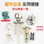 球形锁圆形不锈钢门锁三杆门锁铝合金门锁塑钢门锁厨房卫生间门锁