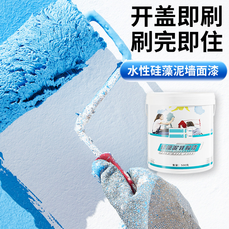 硅藻泥内墙漆艺术漆涂料墙面修复内墙乳胶漆