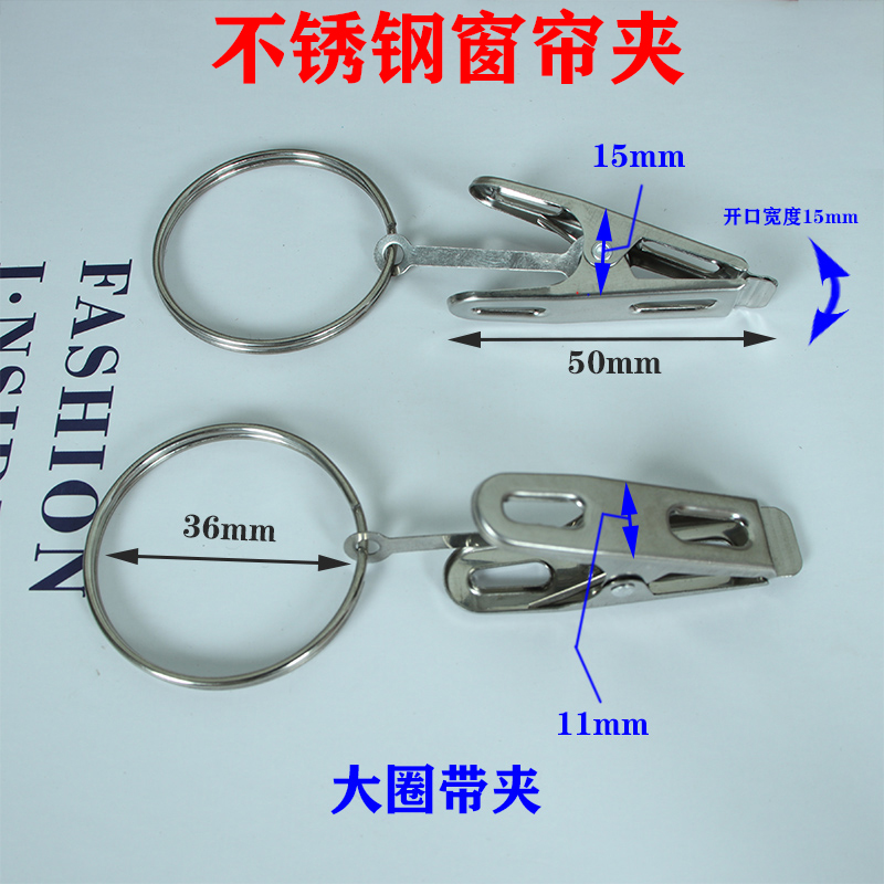 不锈钢窗帘挂环带夹子窗帘挂钩环挂环圈罗马杆圈圈金属圈晾晒夹子