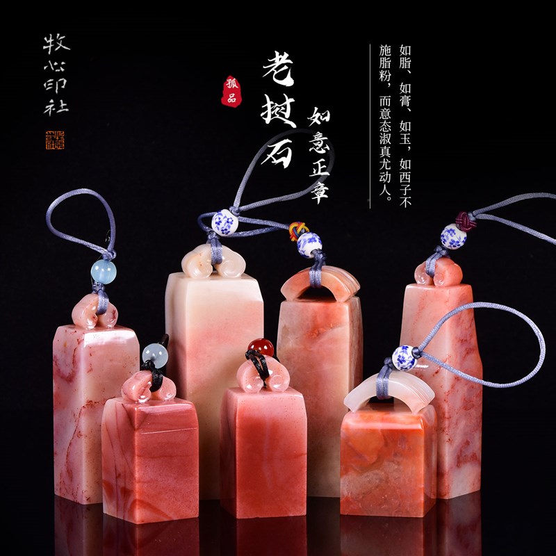 老挝石如意钮 手工篆刻印石印章个性定制名章石料书收藏2.0-2.5cm