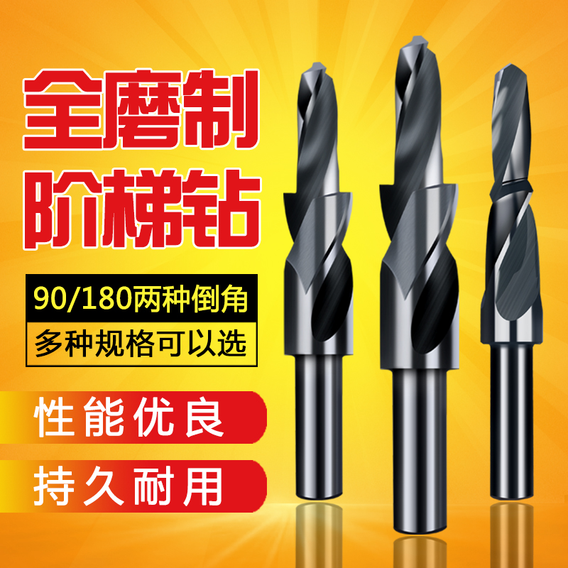 二级高速钢沉头螺丝钻头阶梯麻花钻M6沉孔钻M10台阶钻M8倒角钻M12