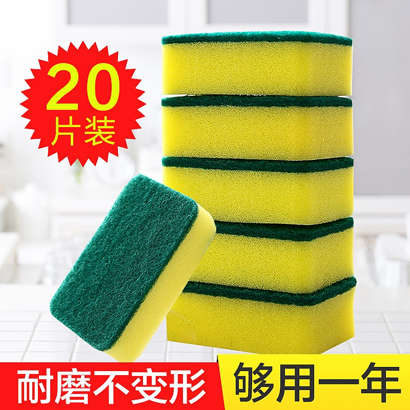 刷碗洗碗清洁纳米魔力海绵擦海绵块百洁布家居用品厨房刷锅神器