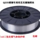 Q235无镀铜实芯碳钢焊丝二保Q235氩弧焊丝Q235表面堆焊高耐磨焊丝