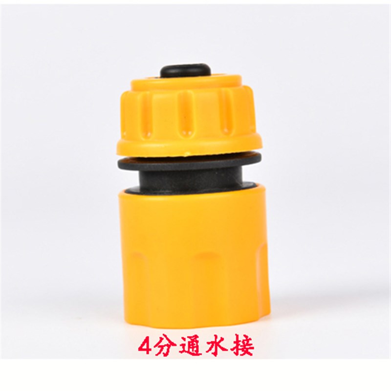 接头水管接口对接器洗衣机转换快速洗车机配件进水接水