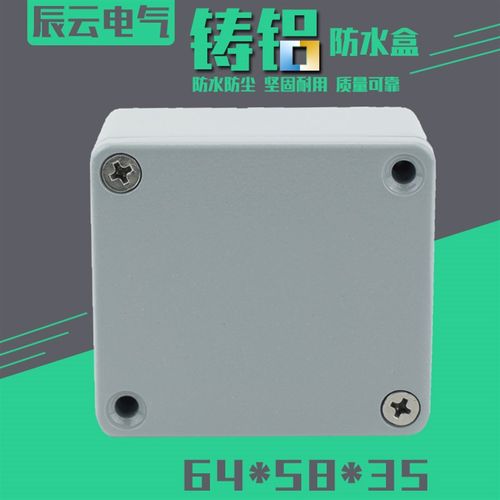 64 58 35 铸铝 防水盒 防溅铝盒 室外 接线盒 过线盒 端子盒