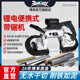 博来锂电手持带锯便携高精度切割机多功能金属小型手提充电式 锯床