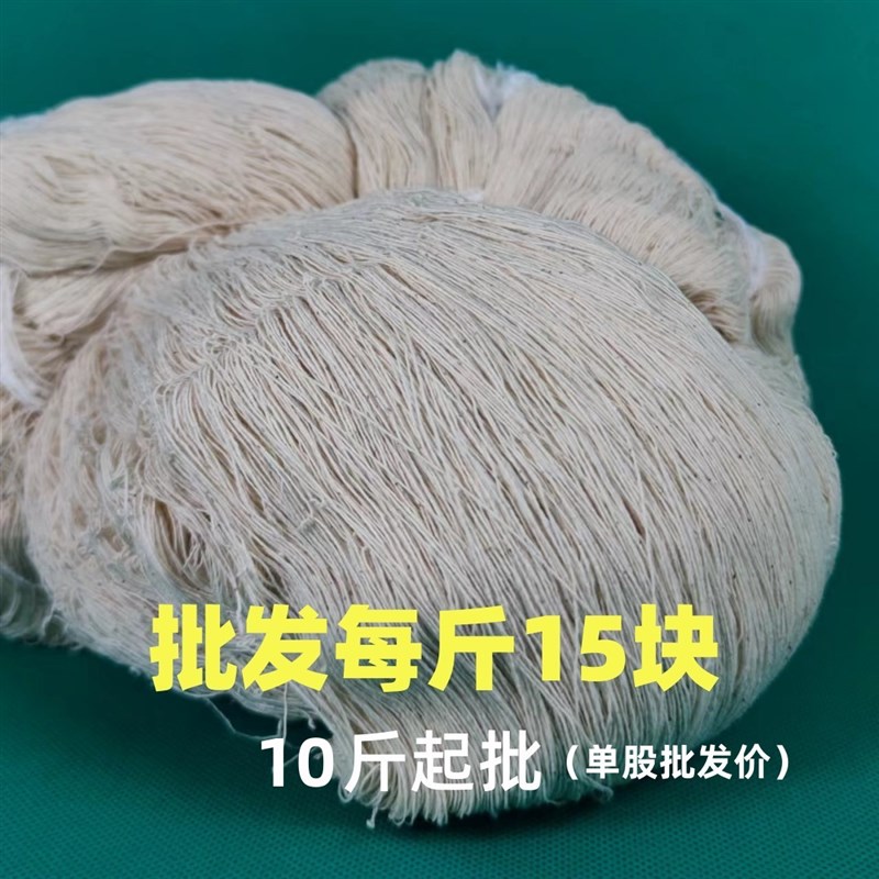 老棉线土棉线手工织布线10支单股线少数名族织布线纯棉本白色