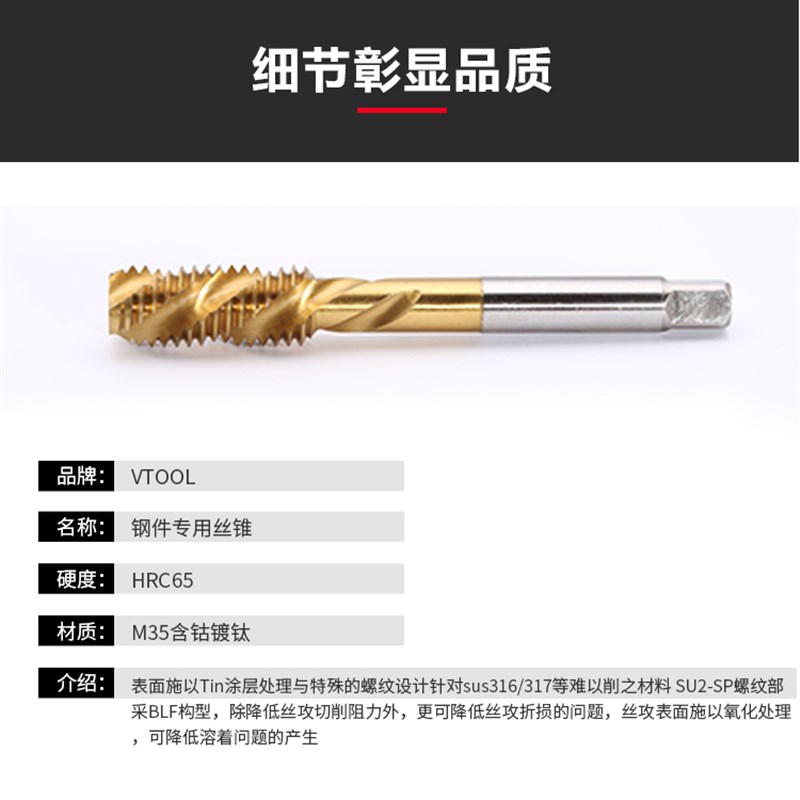 工业级含钴镀钛机用丝锥铸铁模具钢不锈钢专用攻牙直槽丝攻m16m12
