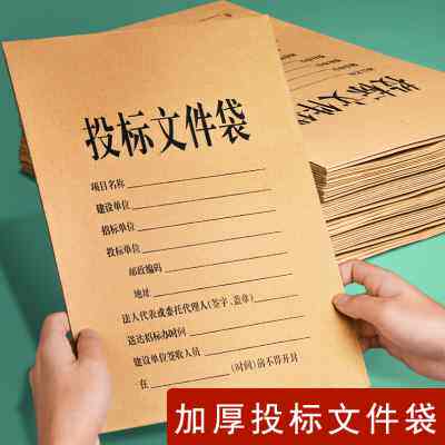 西玛加厚投标文件袋a4牛皮纸档案袋6cm纸质资料袋8cm加大容量文件