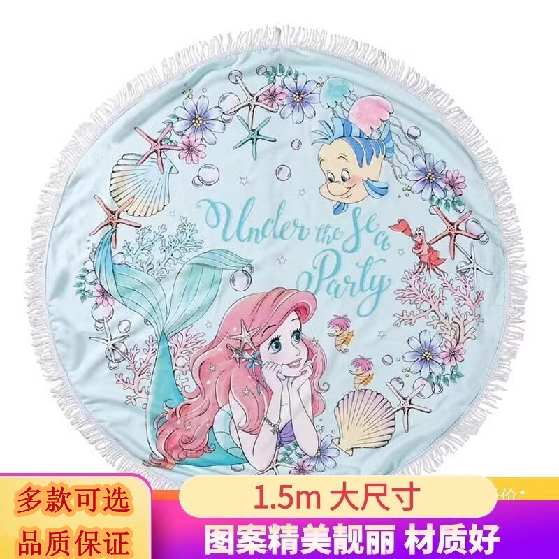 大尺寸美人鱼圆形毛毯柔软亲肤