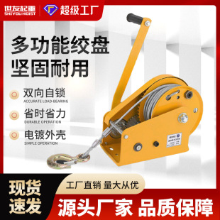 手摇卷扬牵引葫芦小型家用绞车起重机升降吊机 手动绞盘双向自锁式