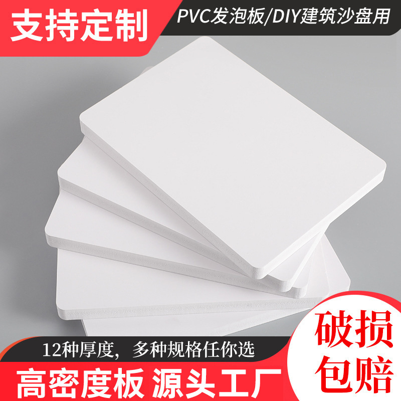 雪弗板PVC发泡板安迪板模