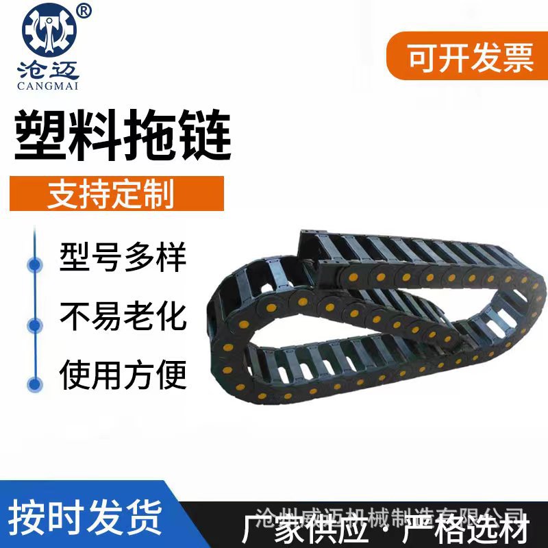 塑料尼龙拖链桥式工程坦