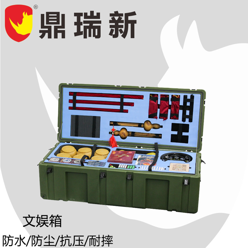 鼎瑞新滚塑箱多功能文体装备器材箱文娱箱图书箱锣鼓箱（整套）