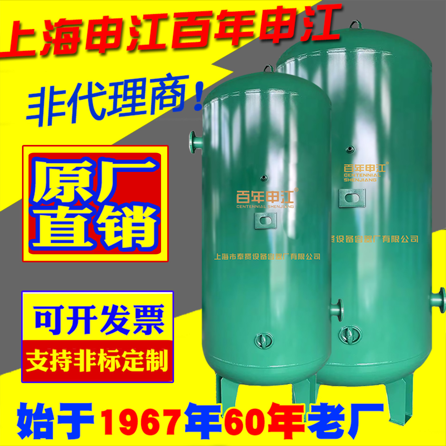 上海申江储气罐压力罐1立