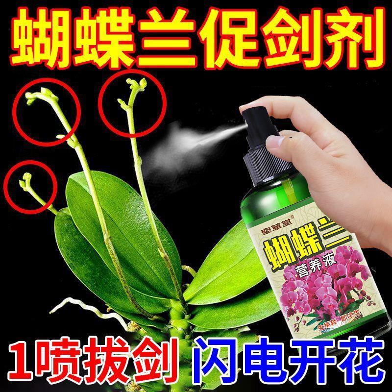 桃佐家庭园艺肥料适合各种花的营